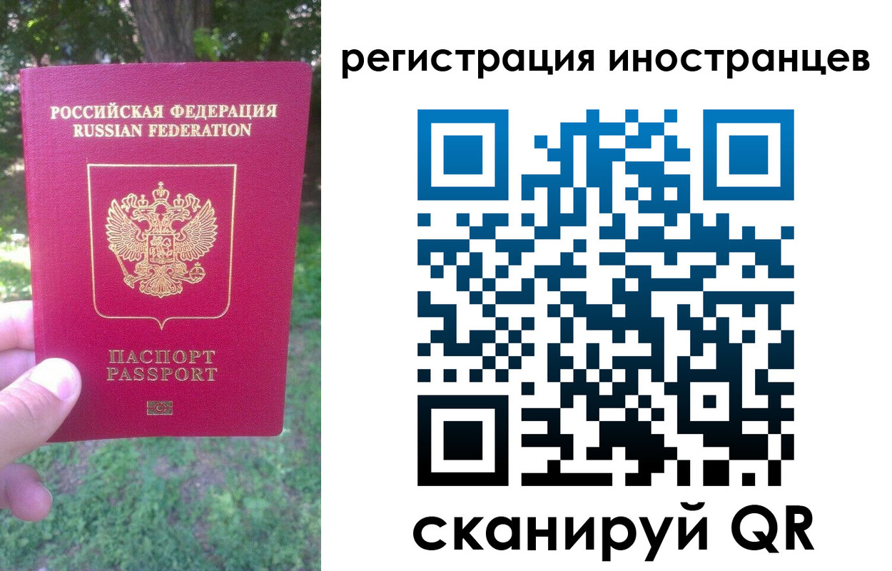 прописка в Петушках